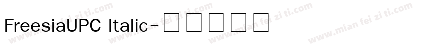 FreesiaUPC Italic字体转换